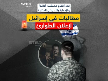 ارتفاع عدد حالات الانتحار والأمراض العقلية في إسرائيل ومطالبات بإعلان حالة الطوارئ