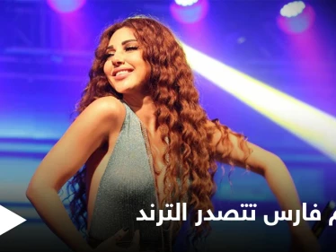 ميريام فارس تستفز المصريين وحملة شرسة ضدها لم يسبق لها مثيل