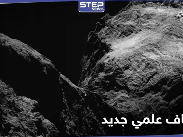 اكتشاف علمي جديد .. عينات من داخل مذنب فضائي قد تكشف عن أصول الحياة على الأرض