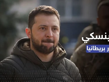 زيلينسكي في بريطانيا للقاء الملك وإجراء من لندن تجاه موسكو
