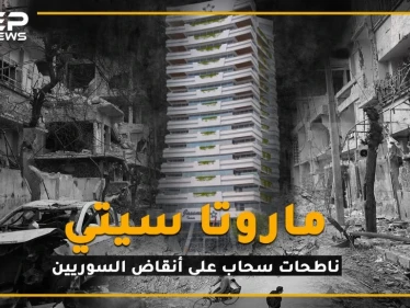 تعرف على مدينة الأسد الحديثة ..على أنقاض السوريين؟!