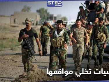 خاص|| ميليشيات إيرانية تخلي مواقعها بريف حلب في جنح الظلام .. ومصدر يكشف الهدف
