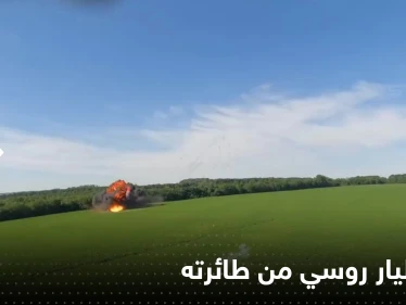 بالفيديو|| لحظة قفز طيار روسي من طائرة حولتها النيران الأوكرانية لكرة لهب
