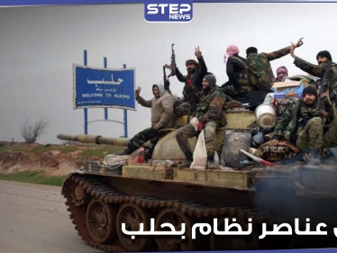 مقتل 4 عناصر من الفرقة الرابعة بريف حلب الشرقي في ظروف غامضة