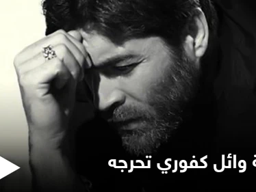 طليقة وائل كفوري تثير زوبعة حوله وتفضح نفقته البخسة لابنتيه وجدل كبير بين جمهوره والمتابعين