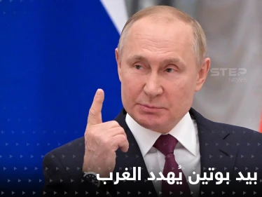 بوتين يهدد الغرب بـ "سلاح غامض".. ويحذر من "ضربة صاعقة" لكل من يتدخل في حربه على أوكرانيا