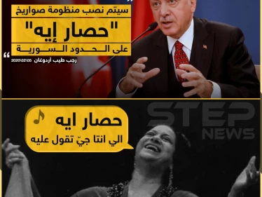 بعد محاصرة النظام السوري للنقطة التركية في إدلب , أردوغان يتوعد بصواريخ "حصار ايه"