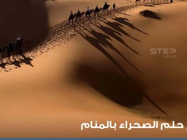 تفسير حلم الصحراء في المنام ماذا يعني أن ترى الصحراء في المنام بجميع الأحوال