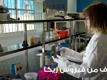 طفرة واحدة تكفي للتسبب في تفشي هائل.. تحذيرات عالية الخطورة من فيروس زيكا فما هو
