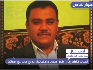 خاص|| باحث بالشأن الإيراني يكشف لـ"ستيب"، أسباب نشاط إيران شرق سوريا واحتمالية اندلاع حرب مع إسرائيل