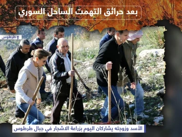 الأسد وزوجته يشاركان في زراعة الأشجار في جبال طرطوس