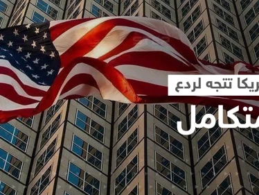 أمريكا تتجه لإنشاء "ردع متكامل" في الشرق الأوسط.. مسؤول يكشف التفاصيل