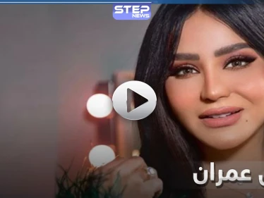 بالفيديو || لجين عمران تستقبل صديقاتها في حوض الاستحمام داخل منزلها الجديد وتفاجئهم