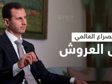 الصراع على العروش يحتدم في العالم و "الأنظمة الجمهورية" بسوريا والصين ليست أفضل حالاً