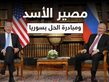 مصير الأسد تحدده تفاصيل تقارب روسي أمريكي غير مسبوق و"الجربا" يبدأ طرح مبادرة الحل بسوريا