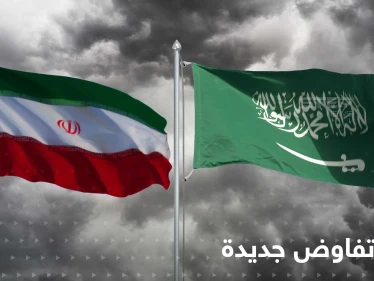 جولة خامسة من المفاوضات بين إيران والسعودية.. وتفاصيل مجريات الـ4 الأولى