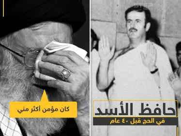 صورة نادرة لـ حافظ الأسد يؤدي مناسك الحج قبل قرابة الـ 40 عام