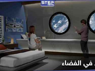 أثناء رحلتك إلى المريخ قد تحتاج قسطاً من الراحة.. الفندق الفضائي الأول في العالم ينتظرك