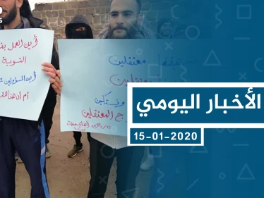 موجز أخبار الوضع السوري ليوم الأربعاء 15-01-2020