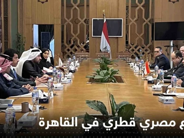 الأول من نوعه.. اجتماع مصري قطري في القاهرة فماذا جرى فيه؟