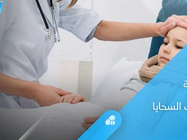 ما هي غيبوبة التهاب السحايا والأسباب المؤدية إليها ومخاطرها إليك أهم المعلومات
