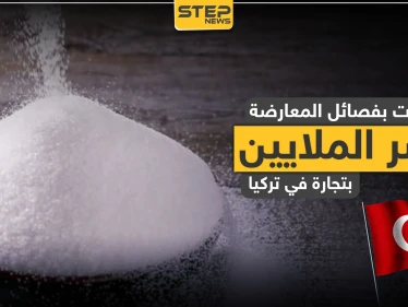 خاص|| خسائر بعشرات ملايين الدولارات لشخصيات بارزة بـ أحرار الشام.. تجارة فاشلة من الصين لتركيا