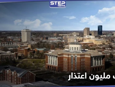 خطأ فادح من جامعة شهيرة يحدث جدلاً واسعاً في أمريكا