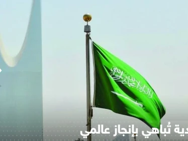 أمير سعودي يكشف عن إنجاز كبير لبلاده.. المملكة ستراقب ما ستفعله دول العالم