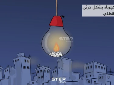 كاريكاتير: أزمة الكهرباء في لبنان