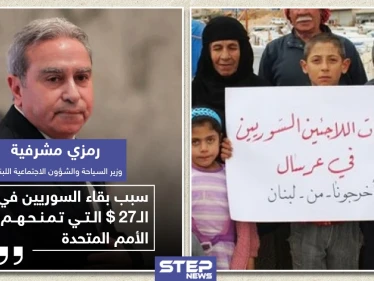 سبب بقاء اللاجئين السوريين في لبنان 27 دولار من الأمم المتحدة