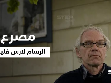 بالفيديو|| مات حرقاً بحادث مروع.. لحظة مصرع الرسام السويدي لارس فليكس صاحب الرسوم المسيئة للنبي