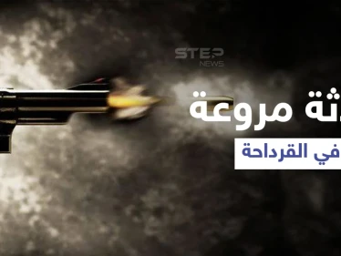 شاب سوري من القرداحة بريف اللاذقية يرتكب مجزرة بعائلته ثم ينهي حياته وسط ذهول العامة