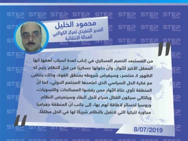 حقوقي لـ ستيب: لهذه الأسباب لن يتم الحسم العسكري في إدلب!!