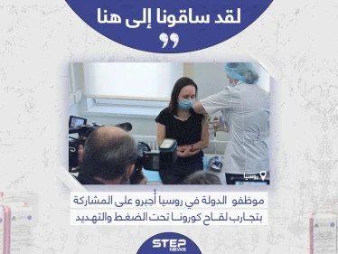 التايمز: روسيا أجبرت موظفيها على المشاركة بتجارب لقاح فايروس كورونا