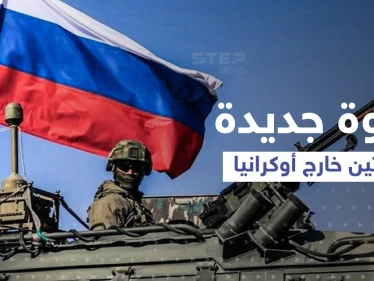 أول منطقة سيغزوها بوتين خارج أوكرانيا ... مسؤولون أمريكيون وأوكران يؤكدون الهدف