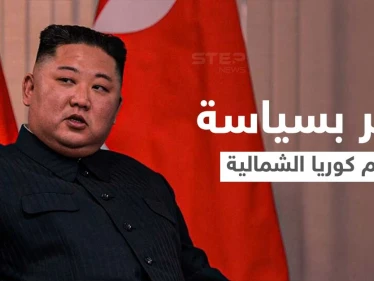 بحدث غير مبسوق... تغيير مفاجئ بسياسة زعيم كوريا الشمالية يلفت الأنظار والإعلام يوضح
