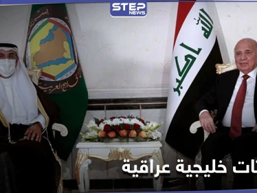 مباحثات هامة بين مجلس التعاون الخليجي وبغداد.. وعملية "أسود الجزيرة" تنطلق