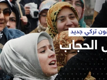 قانون حول الحجاب بتركيا يشعل تحدٍ بين أردوغان وزعيم المعارضة والفصل لدى الشعب
