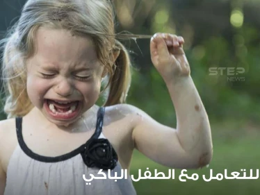 8 نصائح للتعامل مع الأطفال الذين يعانون من نوبات الغضب من عمر سنتين
