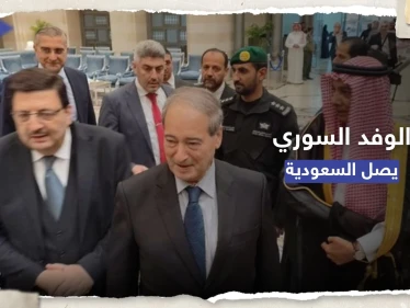 "سنواجه التحديات".. المقداد يصل السعودية تحضيراً للقمة العربية