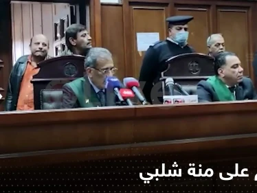 شاهد|| القضاء المصري يحكم على منة شلبي ويصدر قراره حول حيازتها الممنوعات