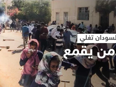 بالفيديو|| الشارع السوداني يغلي من جديد والأمن يقمع المظاهرات ويفرق الجموع والأمم المتحدة توجه نداءً