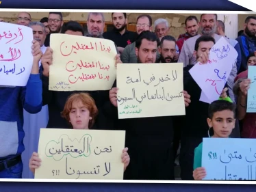 بالصور|| وقفة صامتة لأهالي درعا البلد.. وأهم مطالبها طرد إيران وإخراج المعتقلين