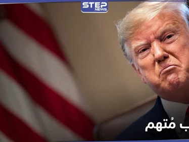 مشروع قانون يتهم ترامب بـ "تهمتين خطيرتين" وكيسنجر يحذّر بايدن