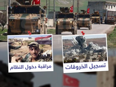 ما هي مهام نقاط المراقبة التركية في سوريا ؟!