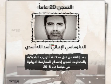 بلجيكا تحكم على الدبلوماسي أسد الله أسدي بالسجن 20 عاماََ بتهمة الإرهاب