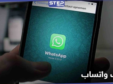 مع بداية 2021.. "واتس آب" سيتوقف عن العمل لدى بعض الأجهزة