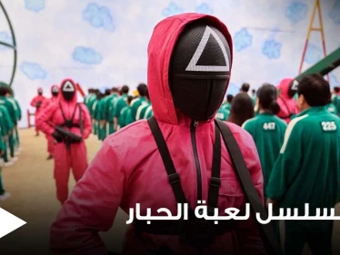 رسائل خفية تكشف نهاية مسلسل "لعبة الحبار" غير المتوقعة وسر يكمن بإحدى حلقاته