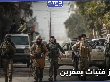 بتهمة "العبور إلى تركيا".. الشرطة العسكرية الموالية لأنقرة تحتجز 8 فتيات بظروفٍ سيئة في عفرين