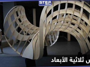 المدارس ثلاثية الأبعاد... ثورة جديدة في تشييد الأبنية التعليمية حول العالم